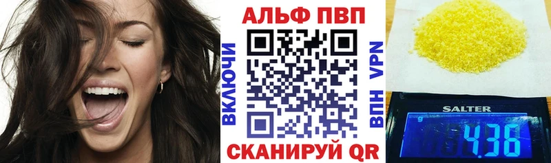 Alpha PVP VHQ  Купить где  Моздок 