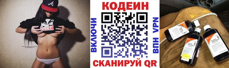 Купить закладки  Моздок  Кодеин напиток Lean (лин) 