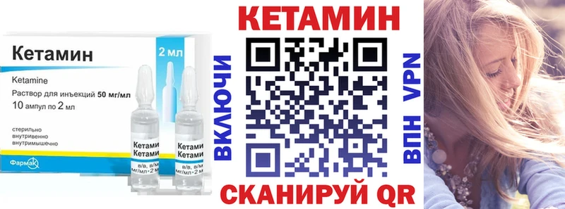 Купить закладки Моздок Кетамин VHQ